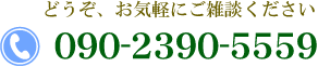 電話番号