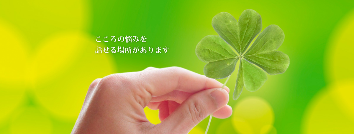 心と発達の相談室　ひだまり